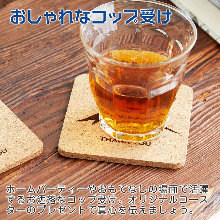 コースター　コルク　コップ受け　周年祝い　父の日プレゼント　プレゼント　ギフト　名入れコルクコースター 角型 Laser | CORKCICLE | 06