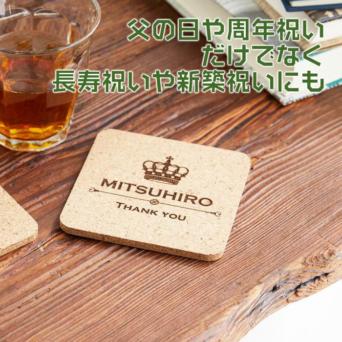 コースター　コルク　コップ受け　周年祝い　父の日プレゼント　プレゼント　ギフト　名入れコルクコースター 角型 Laser | CORKCICLE | 07