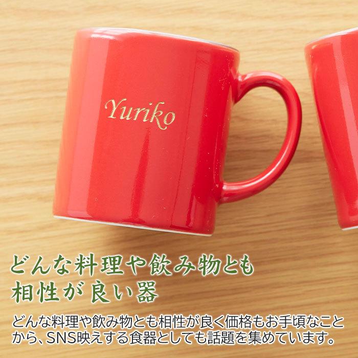 マグカップ　名入れ　プレゼント　ギフト　波佐見焼　還暦祝い　長寿祝い　名入れ 還暦マグカップ 波佐見焼 | 名入れギフトKARIN | 05