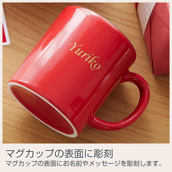 マグカップ　名入れ　プレゼント　ギフト　波佐見焼　還暦祝い　長寿祝い　名入れ 還暦マグカップ 波佐見焼 | 名入れギフトKARIN | 07