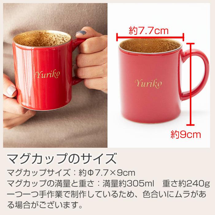 マグカップ　名入れ　プレゼント　ギフト　波佐見焼　還暦祝い　長寿祝い　名入れ 還暦マグカップ 波佐見焼 | 名入れギフトKARIN | 08