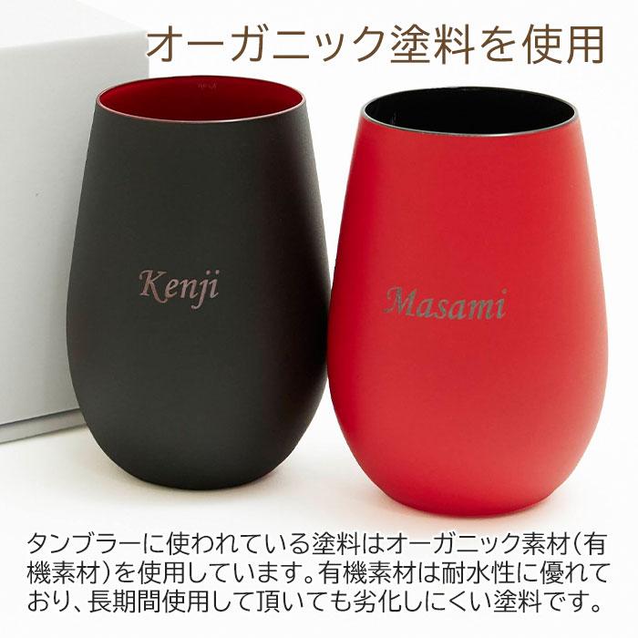 名入れギフトKARIN タンブラー 還暦祝いプレゼント 名入れ プレゼント