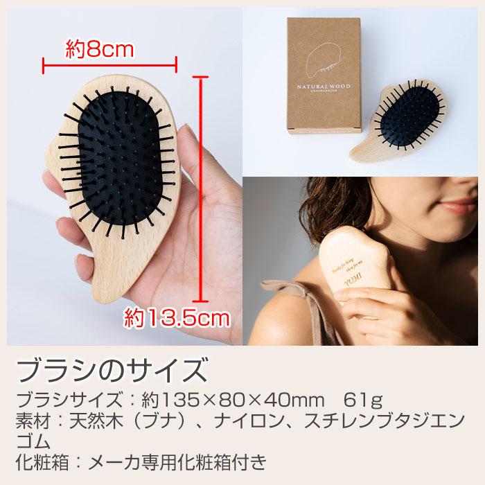 ブラシ　カッサブラシ　かっさ　木製　プレゼント　ギフト　母の日　誕生日　結婚記念日　記念品　名入れ カッサブラシ ナチュラルウッド laser | 名入れギフトKARIN | 10