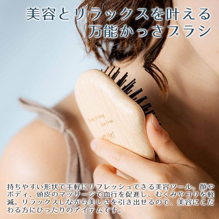ブラシ　カッサブラシ　かっさ　木製　プレゼント　ギフト　母の日　誕生日　結婚記念日　記念品　名入れ カッサブラシ ナチュラルウッド laser | 名入れギフトKARIN | 05