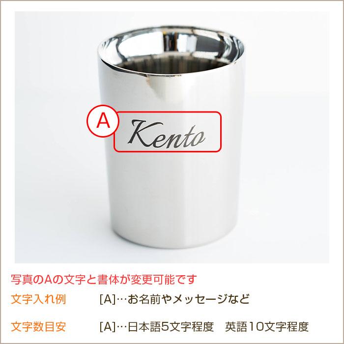 タンブラー　カップ　名入れ　ステンレス　二重構造　誕生日　退職祝い　ギフト　プレゼント　名入れタンブラー TSUBAME KENMA ステンレス二重構造 260ml laser | 名入れギフトKARIN | 12