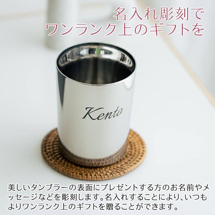 タンブラー　カップ　名入れ　ステンレス　二重構造　誕生日　退職祝い　ギフト　プレゼント　名入れタンブラー TSUBAME KENMA ステンレス二重構造 260ml laser | 名入れギフトKARIN | 02
