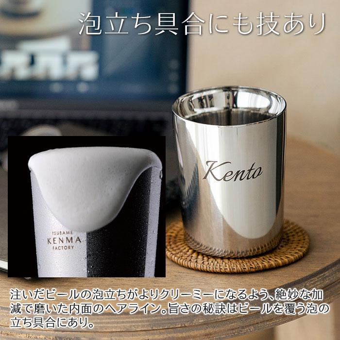 タンブラー　カップ　名入れ　ステンレス　二重構造　誕生日　退職祝い　ギフト　プレゼント　名入れタンブラー TSUBAME KENMA ステンレス二重構造 260ml laser | 名入れギフトKARIN | 05