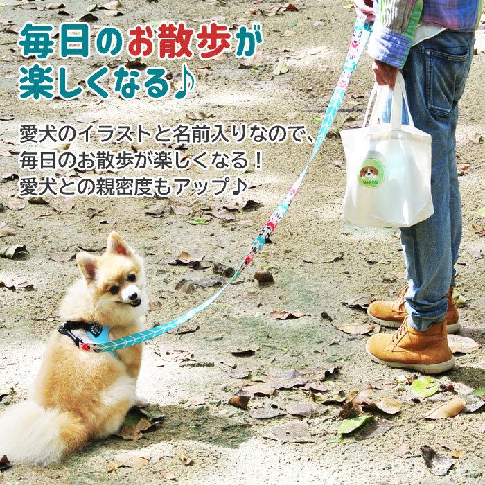 お散歩バック バック オーダーメイド 犬種イラスト入り 犬 小型犬 中型犬 ワンちゃん犬種イラスト入り 名入れお散歩バック Kensyubag 名入れプレゼント専門店karin 通販 Yahoo ショッピング