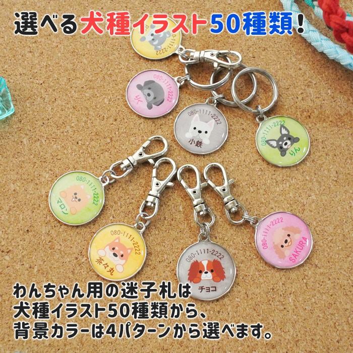全品送料無料 オーダーメイド犬種イラスト入り迷子札 ネームタグ ドックタグ 犬 小型犬 中型犬 大型犬 ワンちゃん犬種イラスト入り ペット用迷子札 丸型 Aynaelda Com