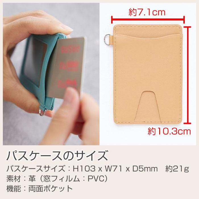 パスケース　ケース　定期入れ　キーホルダー　入学祝い　誕生日　プレゼント　ギフト　名入れパスケース＆リールキーホルダー  レザー カラフル Laser | 名入れギフトKARIN | 15