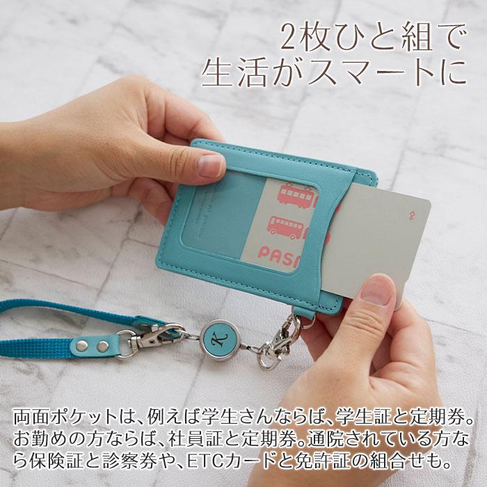 パスケース　ケース　定期入れ　キーホルダー　入学祝い　誕生日　プレゼント　ギフト　名入れパスケース＆リールキーホルダー  レザー カラフル Laser | 名入れギフトKARIN | 09