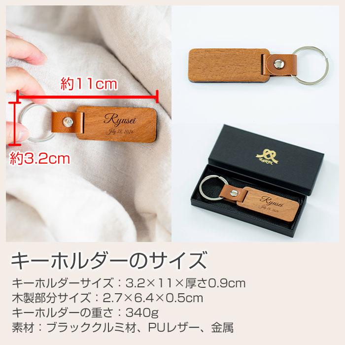 キーホルダー　キーリング　木製　プレゼント　ギフト　入学祝い　入園祝い　チーム　お揃い　記念品　名入れキーホルダー 木製 | 名入れギフトKARIN | 10