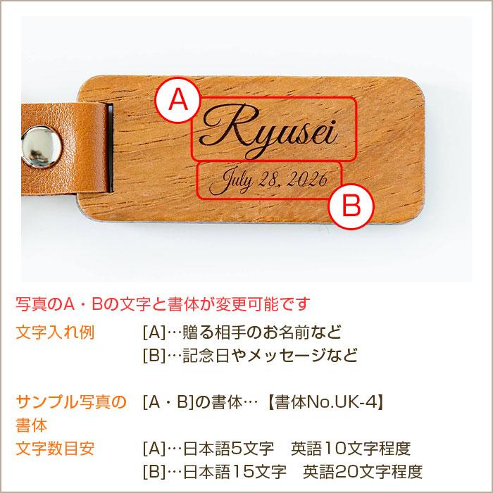 キーホルダー　キーリング　木製　プレゼント　ギフト　入学祝い　入園祝い　チーム　お揃い　記念品　名入れキーホルダー 木製 | 名入れギフトKARIN | 11