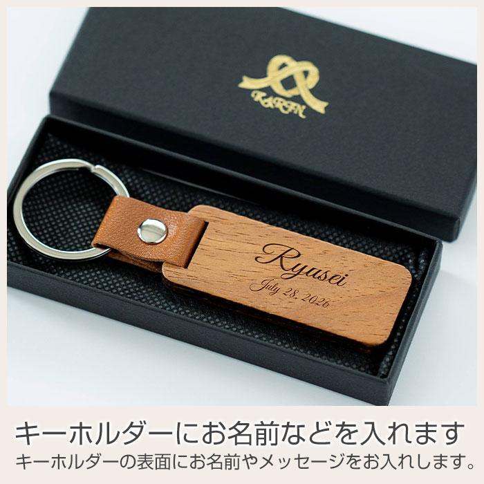 キーホルダー　キーリング　木製　プレゼント　ギフト　入学祝い　入園祝い　チーム　お揃い　記念品　名入れキーホルダー 木製 | 名入れギフトKARIN | 09