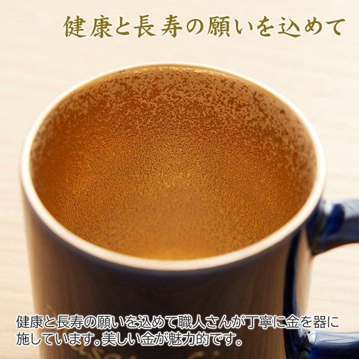 マグカップ　名入れ　プレゼント　ギフト　波佐見焼　喜寿祝い　古希祝い　長寿祝い　名入れ 喜寿マグカップ 波佐見焼 | 名入れギフトKARIN | 03