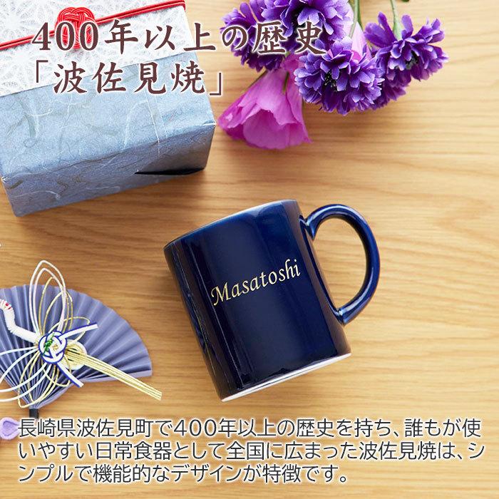 マグカップ　名入れ　プレゼント　ギフト　波佐見焼　喜寿祝い　古希祝い　長寿祝い　名入れ 喜寿マグカップ 波佐見焼 | 名入れギフトKARIN | 04