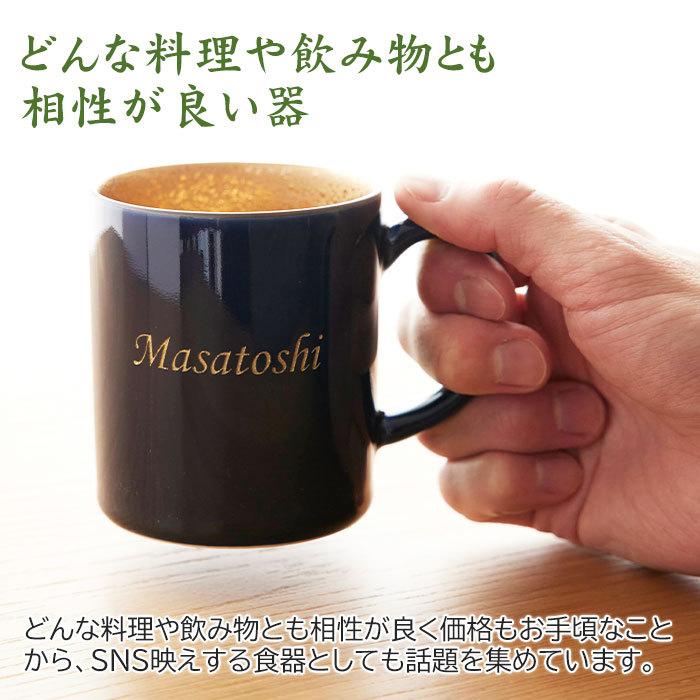 マグカップ　名入れ　プレゼント　ギフト　波佐見焼　喜寿祝い　古希祝い　長寿祝い　名入れ 喜寿マグカップ 波佐見焼 | 名入れギフトKARIN | 05