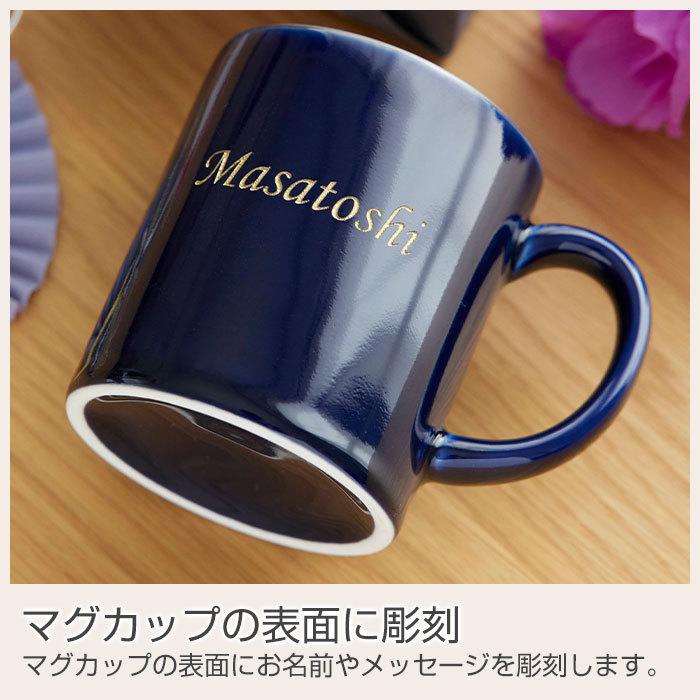 マグカップ　名入れ　プレゼント　ギフト　波佐見焼　喜寿祝い　古希祝い　長寿祝い　名入れ 喜寿マグカップ 波佐見焼 | 名入れギフトKARIN | 07