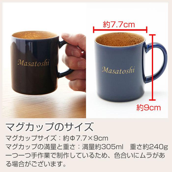 マグカップ　名入れ　プレゼント　ギフト　波佐見焼　喜寿祝い　古希祝い　長寿祝い　名入れ 喜寿マグカップ 波佐見焼 | 名入れギフトKARIN | 08