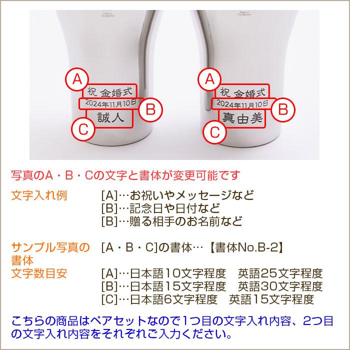 ペア　タンブラー　名入れ　プレゼント　ギフト　金婚式 祝い ペア名入れタンブラー440ml ステンレス製 内面24金メッキ仕上げ MADE IN TSUBAME Laser | 名入れギフトKARIN | 12