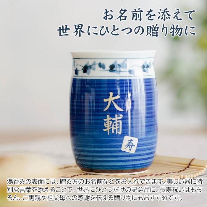 湯呑み　湯飲み　カップ　名入れ　プレゼント　ギフト　名入れ 波佐見焼 菊地紋 金彩 湯呑み 木箱入り　還暦祝い　古稀　喜寿　傘寿 | 名入れギフトKARIN | 04