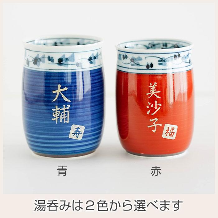 湯呑み　湯飲み　カップ　名入れ　プレゼント　ギフト　名入れ 波佐見焼 菊地紋 金彩 湯呑み 木箱入り　還暦祝い　古稀　喜寿　傘寿 | 名入れギフトKARIN | 11