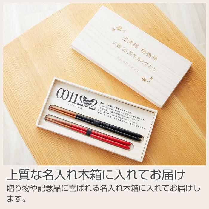 箸　ペア　夫婦箸　名入れ　木箱　結婚祝い　ギフト　箸のプレゼントは名入れ木箱で 桐箱入り おお、いい夫婦セット−金しぶき− Laser | 名入れギフトKARIN | 10