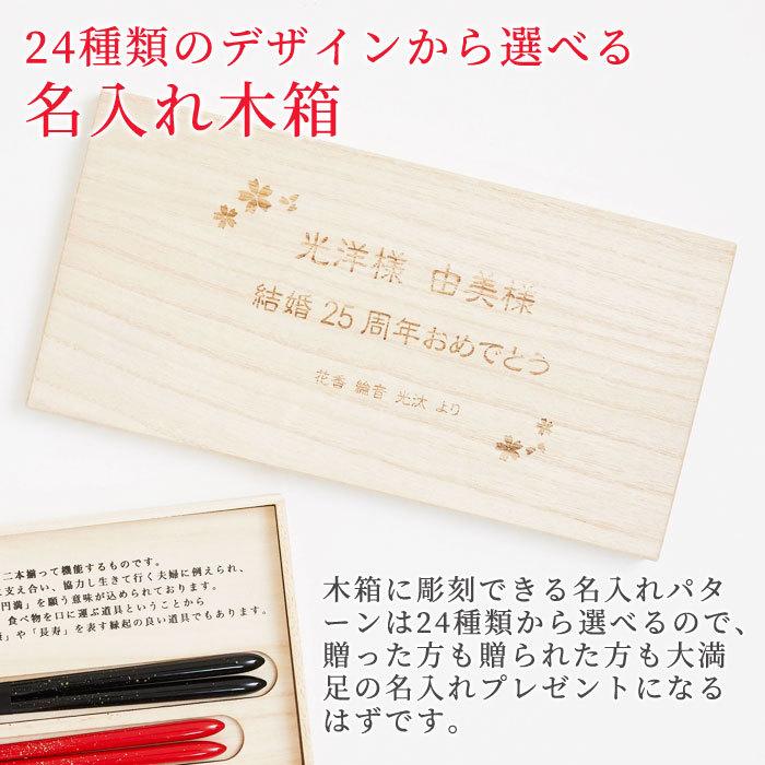 箸 ペア 夫婦箸 名入れ 木箱 結婚祝い ギフト 箸のプレゼントは名入れ木箱で 桐箱入り おお いい夫婦セット 金しぶき Hawks2110 Kinsibuki 名入れプレゼント専門店karin 通販 Yahoo ショッピング