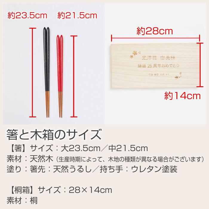 箸　ペア　夫婦箸　名入れ　木箱　結婚祝い　ギフト　箸のプレゼントは名入れ木箱で 桐箱入り おお、いい夫婦セット−金しぶき− Laser | 名入れギフトKARIN | 09