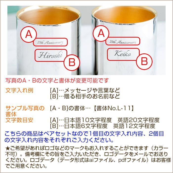 名入れ　ペアタンブラー　ギフト　プレゼント　金婚式 お祝い 名入れ 金の贅 至福ペアタンブラー 250ml 内面24金メッキ ステンレスW構造 MADE IN TSUBAME Laser | 名入れギフトKARIN | 11