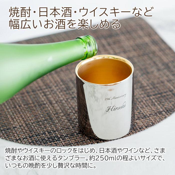名入れ　ペアタンブラー　ギフト　プレゼント　金婚式 お祝い 名入れ 金の贅 至福ペアタンブラー 250ml 内面24金メッキ ステンレスW構造 MADE IN TSUBAME Laser | 名入れギフトKARIN | 05