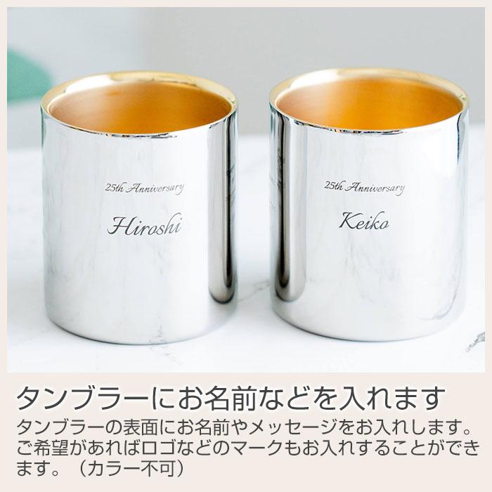 名入れ　ペアタンブラー　ギフト　プレゼント　金婚式 お祝い 名入れ 金の贅 至福ペアタンブラー 250ml 内面24金メッキ ステンレスW構造 MADE IN TSUBAME Laser | 名入れギフトKARIN | 09