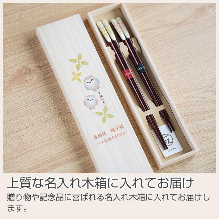 名入れギフトKARIN 名入れ 夫婦箸 箸 ペア 木箱入り プレゼント ギフト