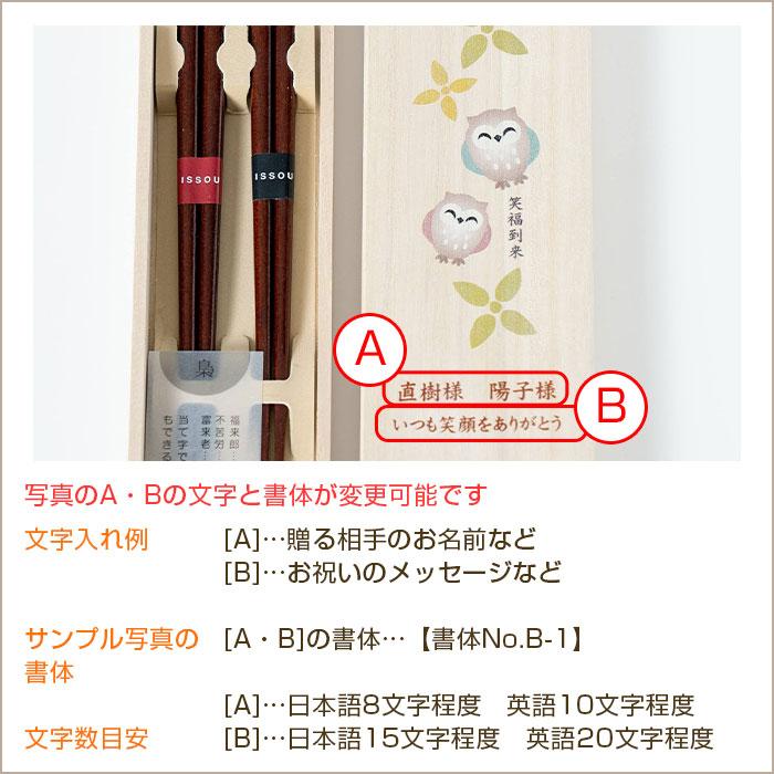 名入れギフトKARIN 名入れ 夫婦箸 箸 ペア 木箱入り プレゼント ギフト