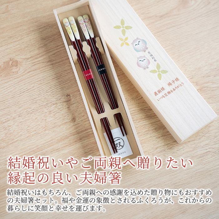 名入れギフトKARIN 名入れ 夫婦箸 箸 ペア 木箱入り プレゼント ギフト