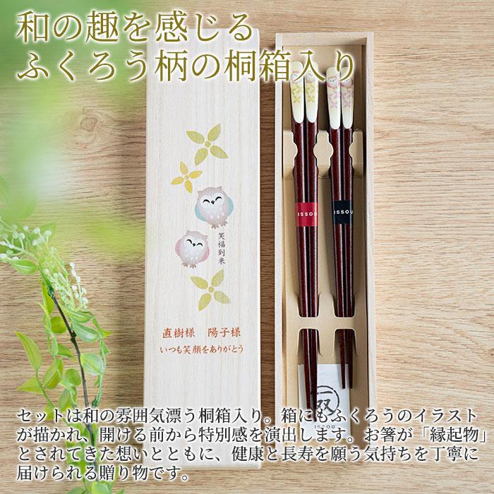 名入れギフトKARIN 名入れ 夫婦箸 箸 ペア 木箱入り プレゼント ギフト