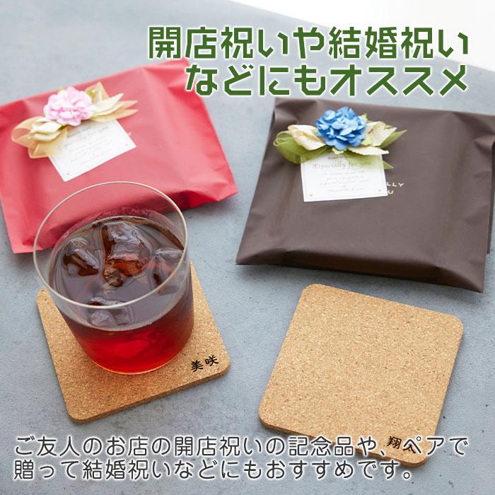 名入れギフトKARIN コースター コルク コップ受け 内祝い 誕生日 