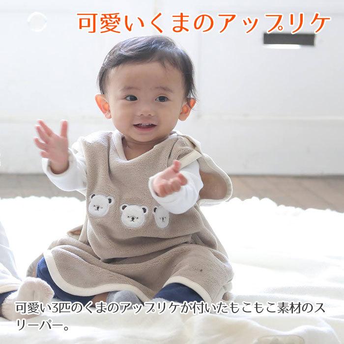 名入れ プレゼント ギフト　スリーパー　おくるみ　出産祝い　1歳誕生日　記念品　名入れ刺繍入り くまボアスリーパー ブラウン | Aenak | 03