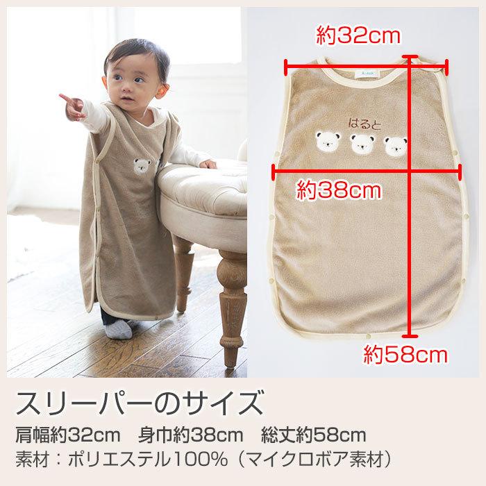 名入れ プレゼント ギフト　スリーパー　おくるみ　出産祝い　1歳誕生日　記念品　名入れ刺繍入り くまボアスリーパー ブラウン | Aenak | 08