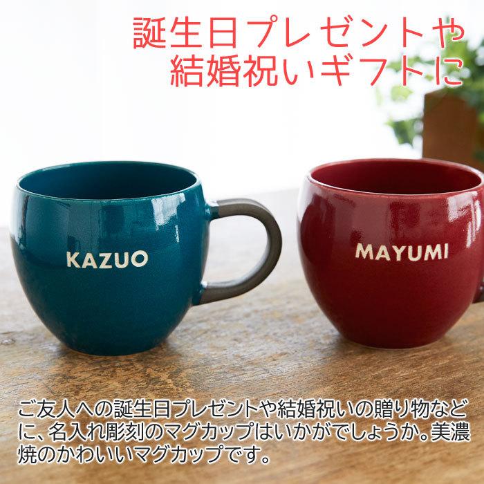 マグカップ　名入れ　プレゼント　ギフト　美濃焼　結婚祝い　誕生日プレゼント　名入れマグカップ koronマグ　hawks202111 | 名入れギフトKARIN | 03