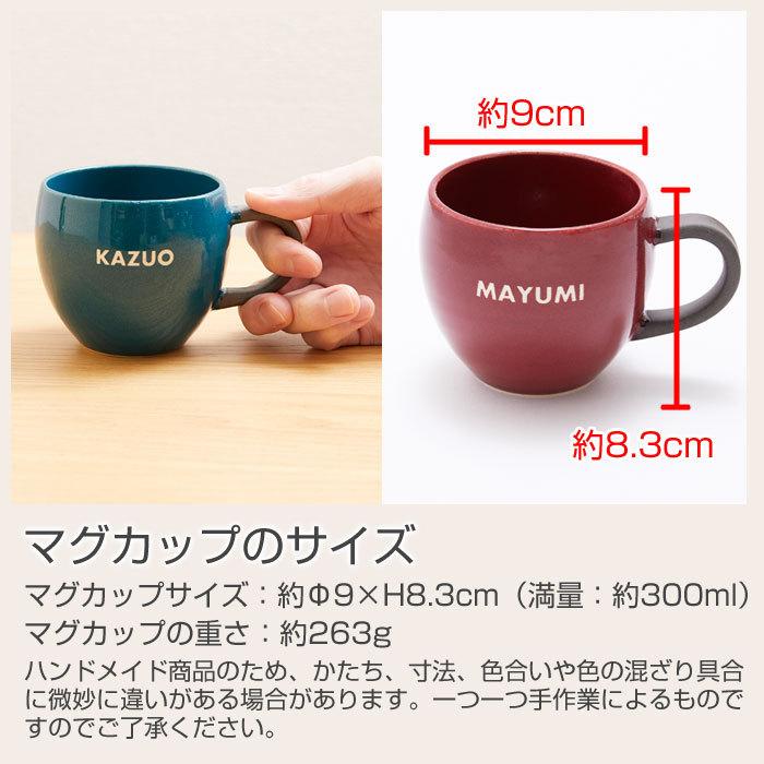 マグカップ　名入れ　プレゼント　ギフト　美濃焼　結婚祝い　誕生日プレゼント　名入れマグカップ koronマグ　hawks202111 | 名入れギフトKARIN | 11