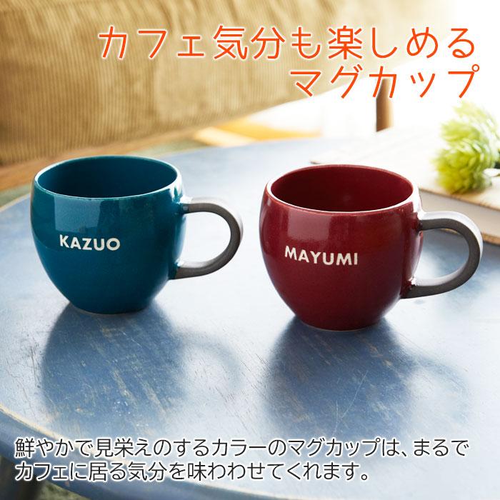 名入れギフトKARIN マグカップ ペア ペアマグ 名入れ プレゼント