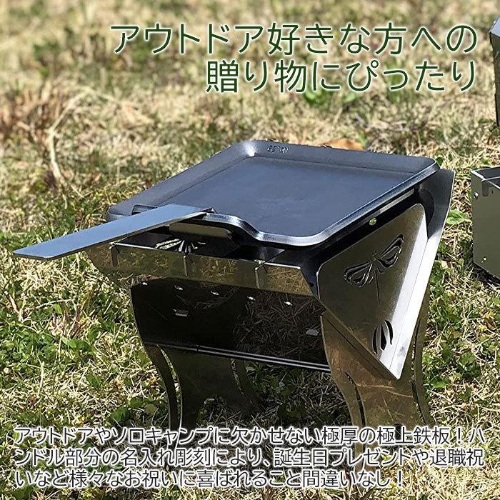 鉄板　極厚鉄板　バーベキュー　ソロキャンプ　名入れ　名前入れ　記念品　プレゼント　ギフト　極厚鉄板 小鉄 6ｍｍ×180×180 (2kg)  ハンドルに名入れ Laser | 名入れギフトKARIN | 01