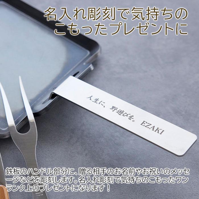 鉄板　極厚鉄板　バーベキュー　ソロキャンプ　名入れ　名前入れ　記念品　プレゼント　ギフト　極厚鉄板 小鉄 6ｍｍ×180×180 (2kg)  ハンドルに名入れ Laser | 名入れギフトKARIN | 02