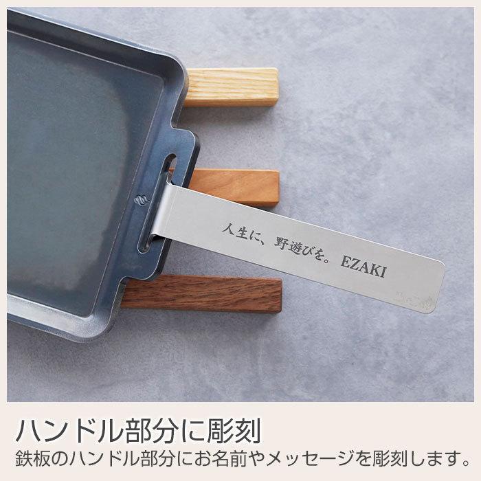 鉄板　極厚鉄板　バーベキュー　ソロキャンプ　名入れ　名前入れ　記念品　プレゼント　ギフト　極厚鉄板 小鉄 6ｍｍ×180×180 (2kg)  ハンドルに名入れ Laser | 名入れギフトKARIN | 07