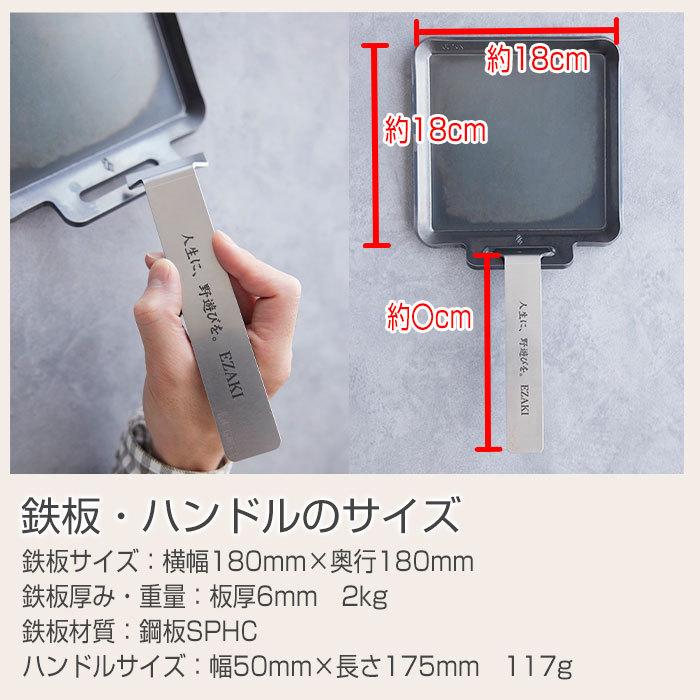 鉄板　極厚鉄板　バーベキュー　ソロキャンプ　名入れ　名前入れ　記念品　プレゼント　ギフト　極厚鉄板 小鉄 6ｍｍ×180×180 (2kg)  ハンドルに名入れ Laser | 名入れギフトKARIN | 08