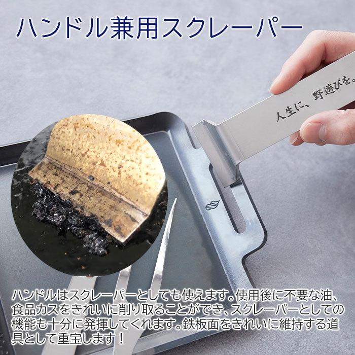 鉄板　極厚鉄板　バーベキュー　キャンプ　グランピング　名入れ　記念品　プレゼント　ギフト　極厚鉄板 小鉄 ハンドルに名入れ 専用バック付き Laser | 名入れギフトKARIN | 05