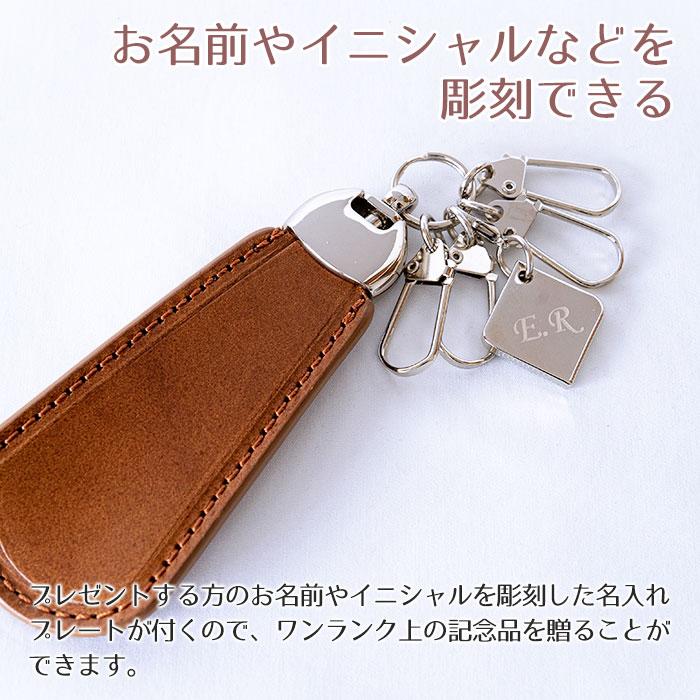 父の日　キーホルダー　靴べら　名入れ　プレゼント　ギフト　名入れプレート付き　靴べらキーホルダー meta | 名入れギフトKARIN | 04