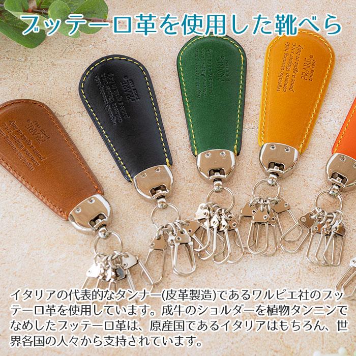 父の日　キーホルダー　靴べら　名入れ　プレゼント　ギフト　名入れプレート付き　靴べらキーホルダー meta | 名入れギフトKARIN | 06