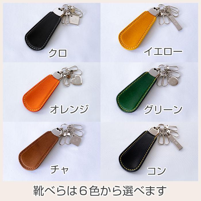 父の日　キーホルダー　靴べら　名入れ　プレゼント　ギフト　名入れプレート付き　靴べらキーホルダー meta | 名入れギフトKARIN | 08